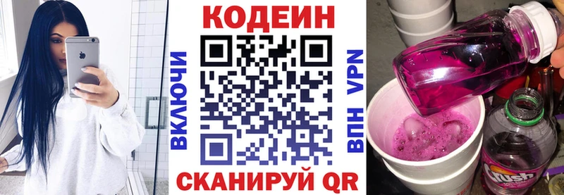Кодеиновый сироп Lean Purple Drank  Ясногорск 