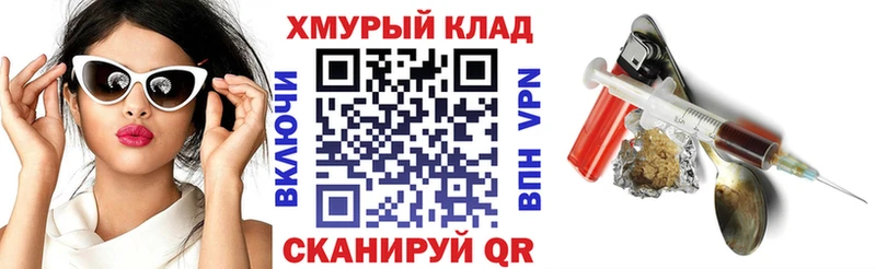 ГЕРОИН VHQ Ясногорск