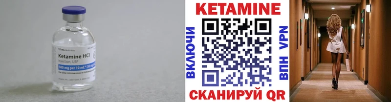 Кетамин VHQ  как найти закладки  Ясногорск 