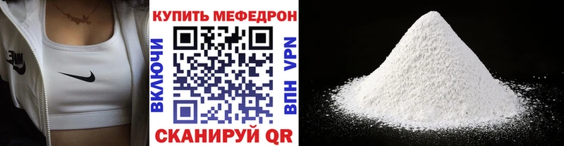 как найти наркотики  Ясногорск  Мефедрон кристаллы 