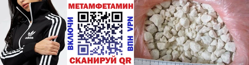 Метамфетамин винт купить закладку МЕГА зеркало Ясногорск