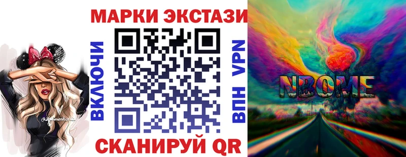 Марки N-bome 1,8мг  omg вход  Ясногорск 